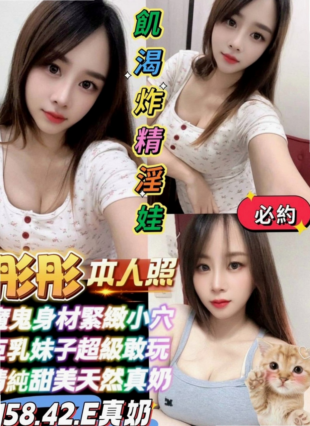 台南外叫：林安 |銀行行員|169cm|42kg/|E杯|22y|
