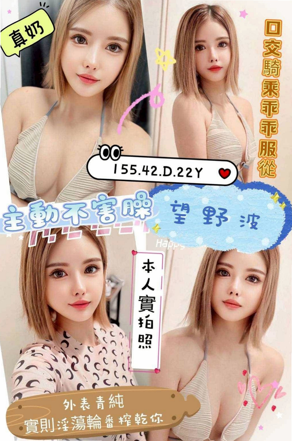 鹽埕油壓：柔柔 |售樓櫃姐|169cm|47kg|D杯|20y|