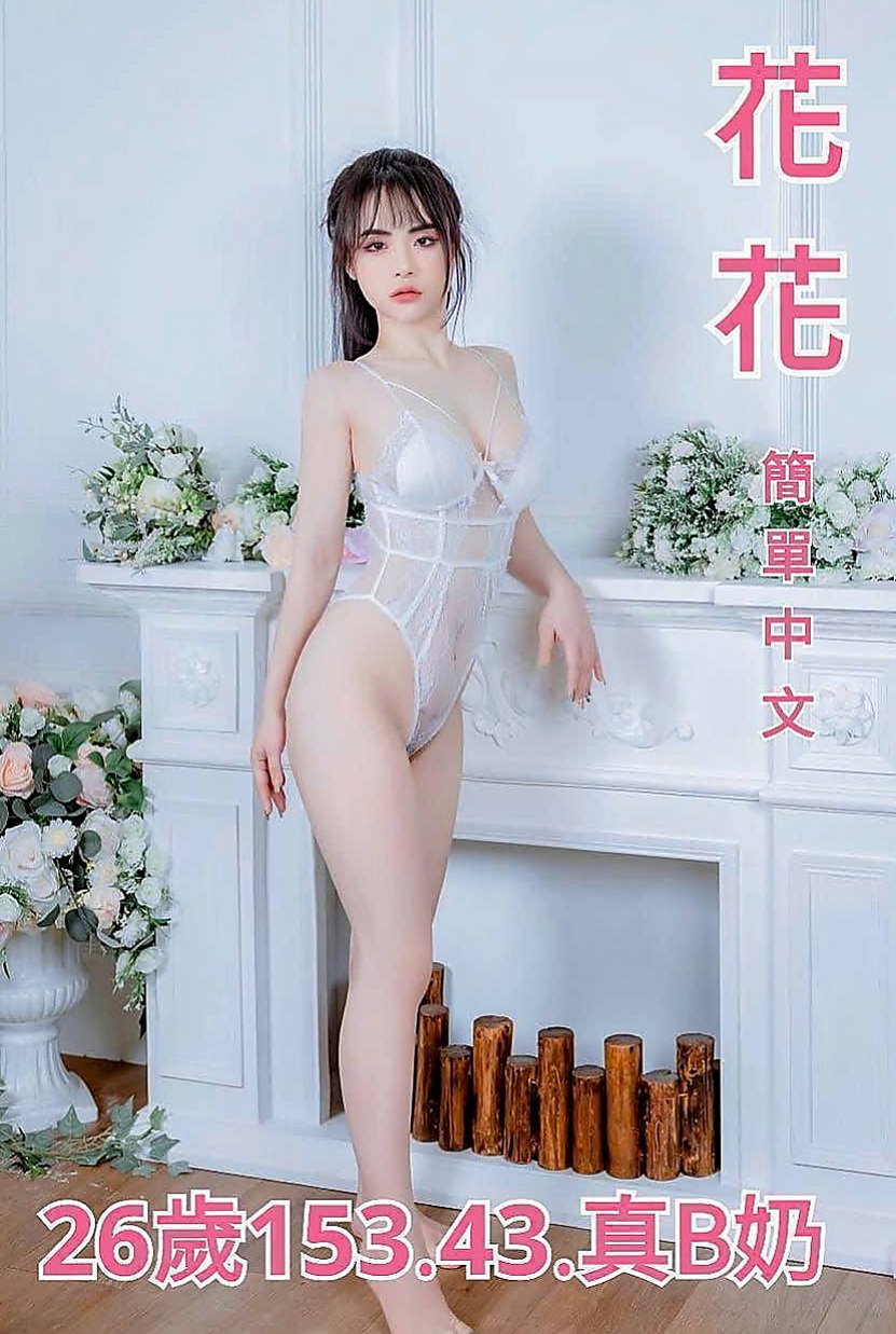 高雄外約茶|一夜情：映桃 |長腿空姐|167cm|54kg|C杯|24y|