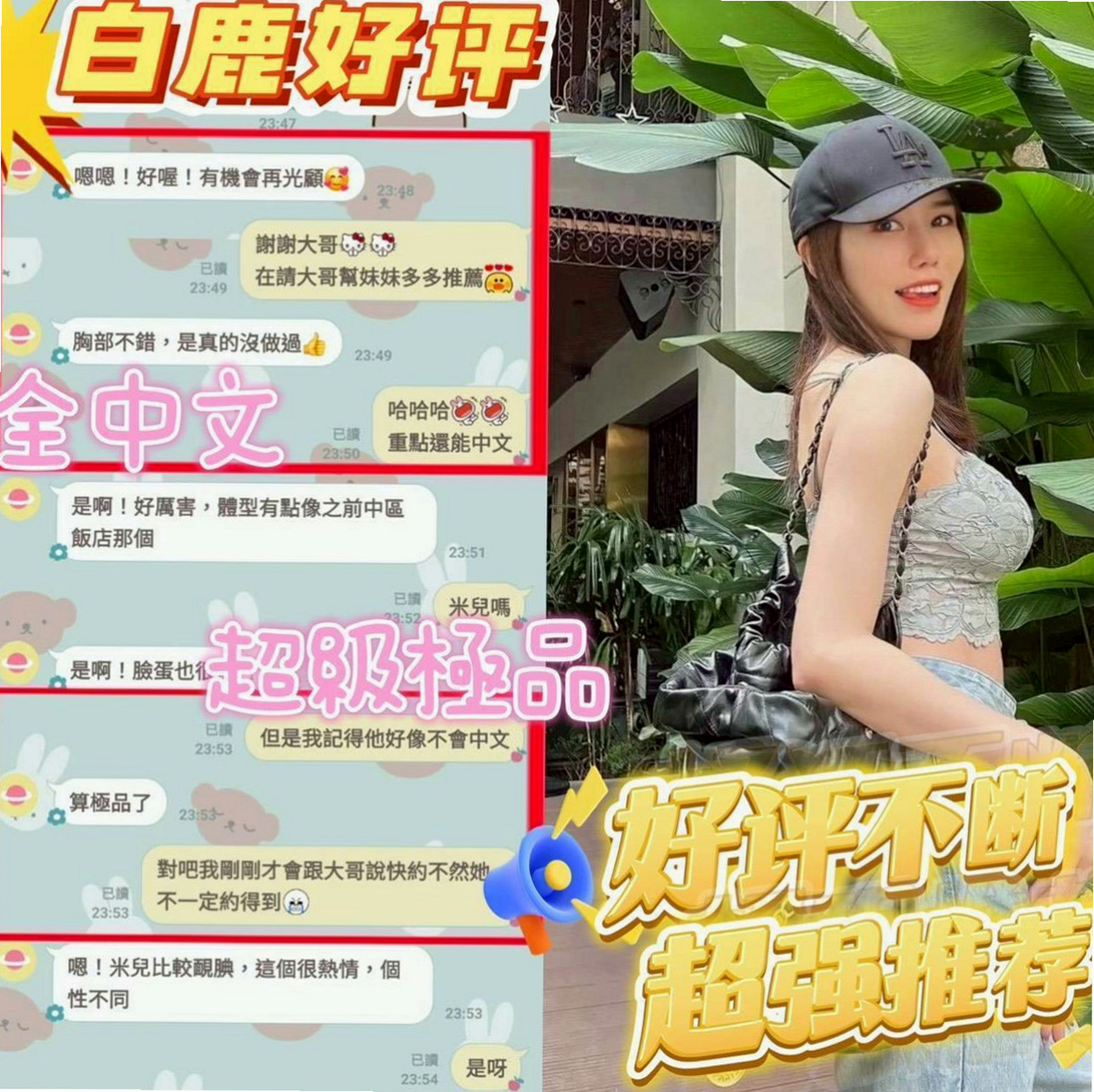 將軍一夜情：白桃 |展場麻豆|164cm|50kg|D杯|19y|