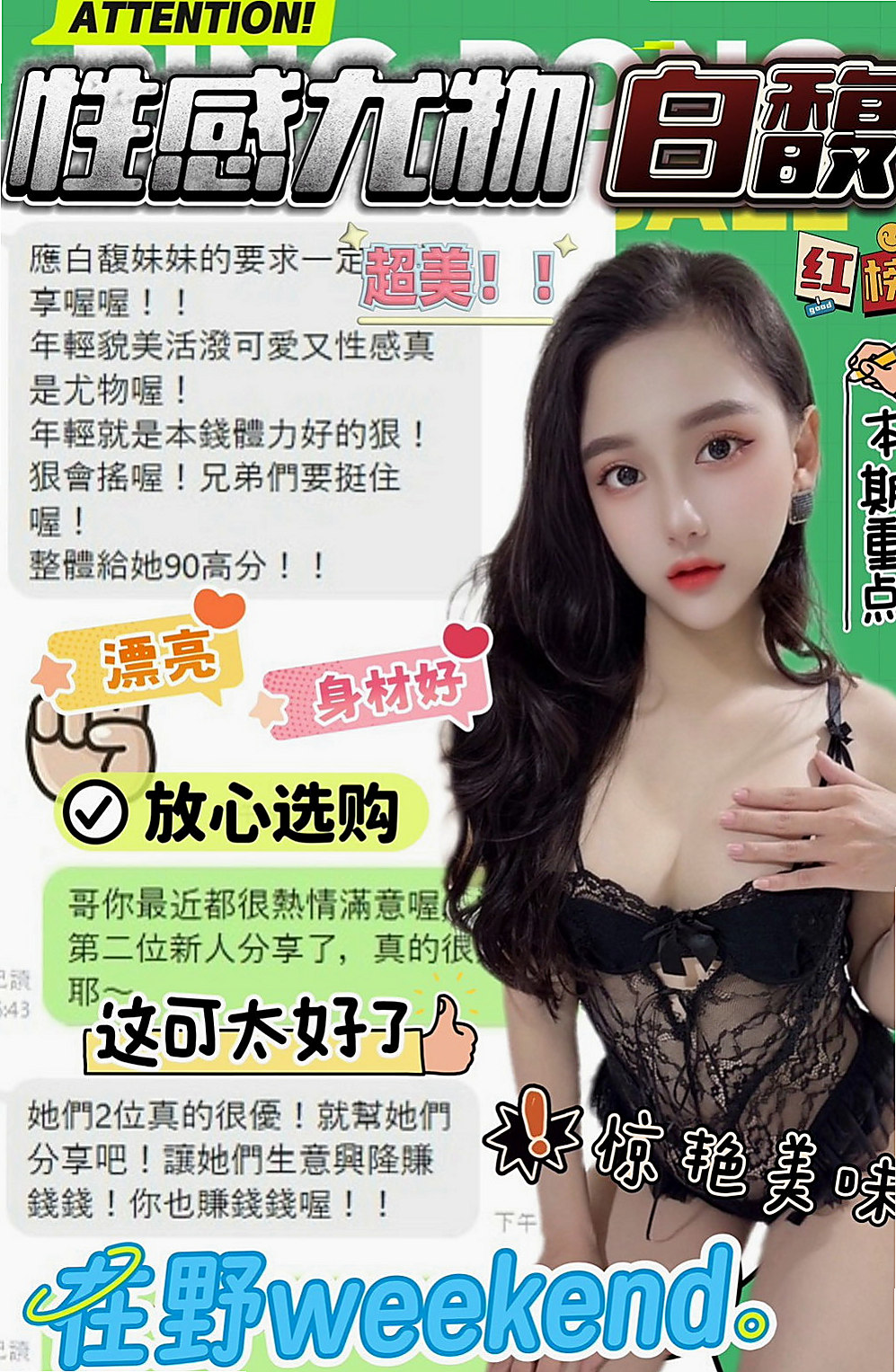 柳營叫小姐：新瑜 |小女人|164cm|55kg|E杯|19y|