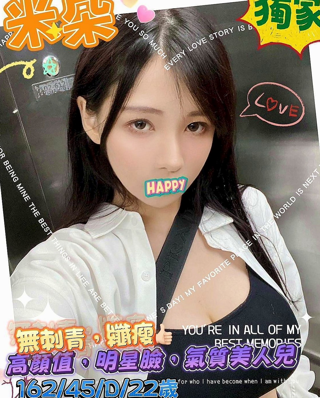 霧峰小姐外出：嘉玲 |香水櫃姐|166cm|50kg|C杯|18y|