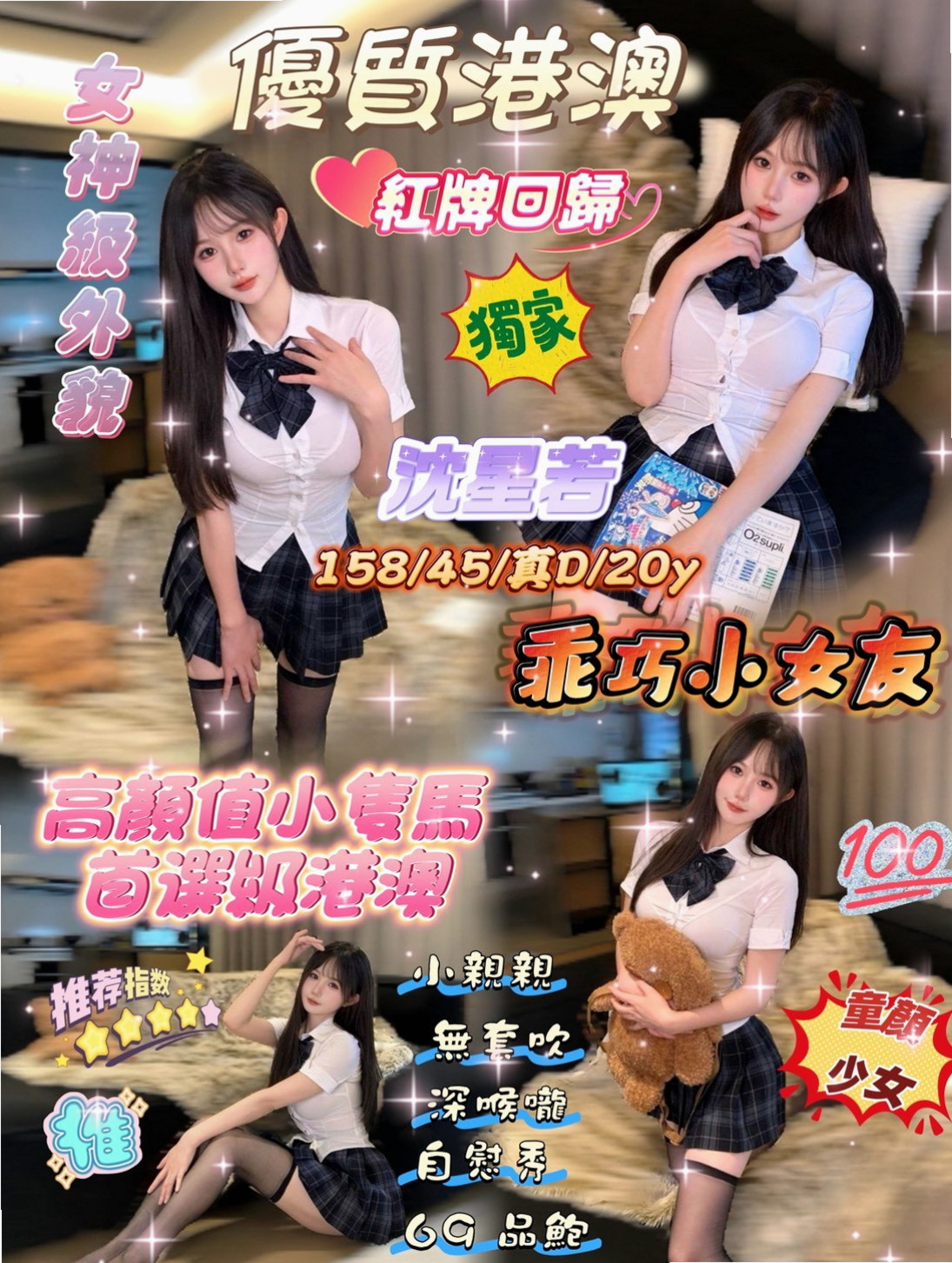 大甲外叫小姐：摩卡 |野蠻女友|165cm|51kg|C杯|21y|