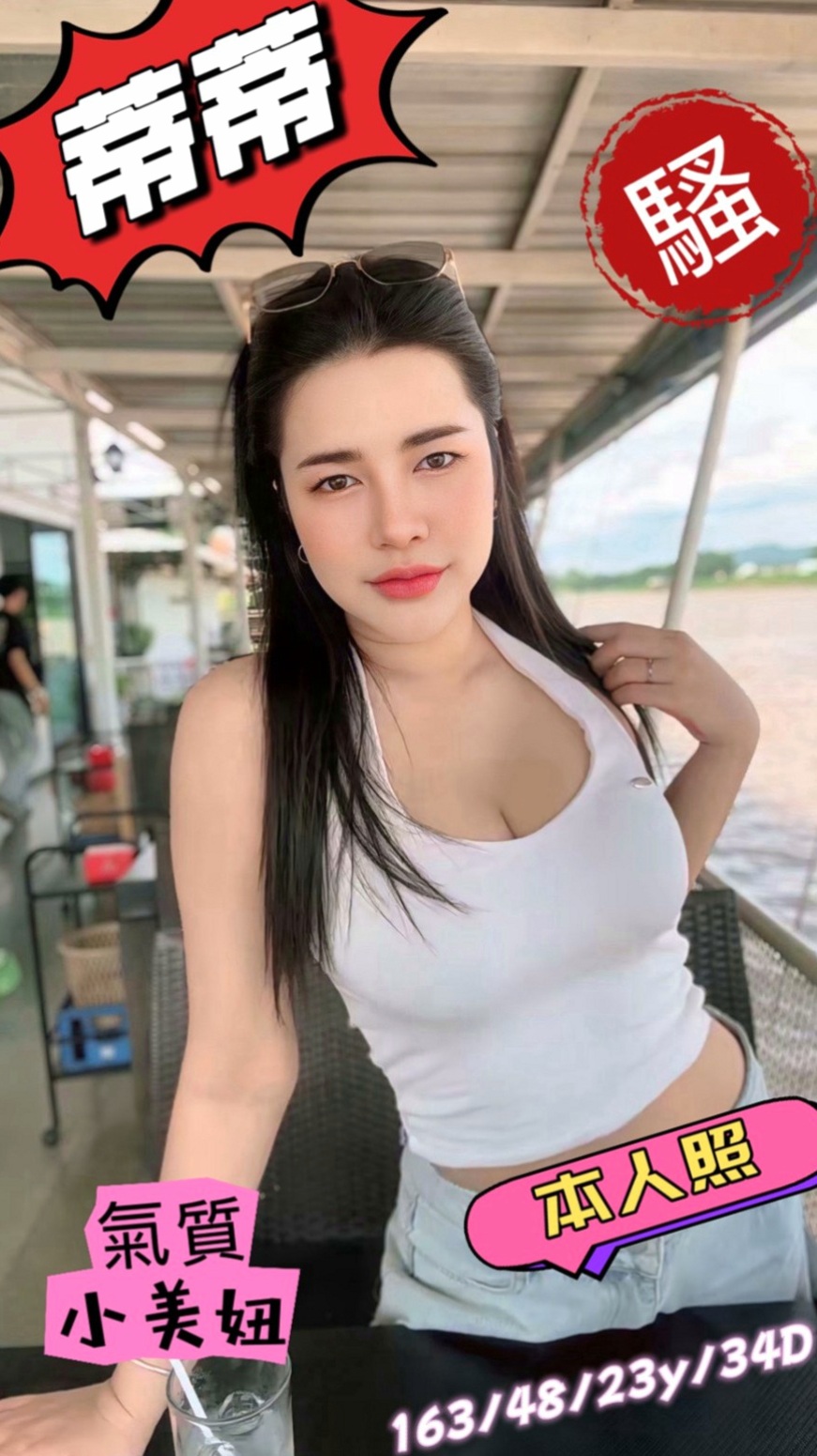 泰山外送茶莊：玲玲 |美女工程師|169cm|52kg|C杯|21y|