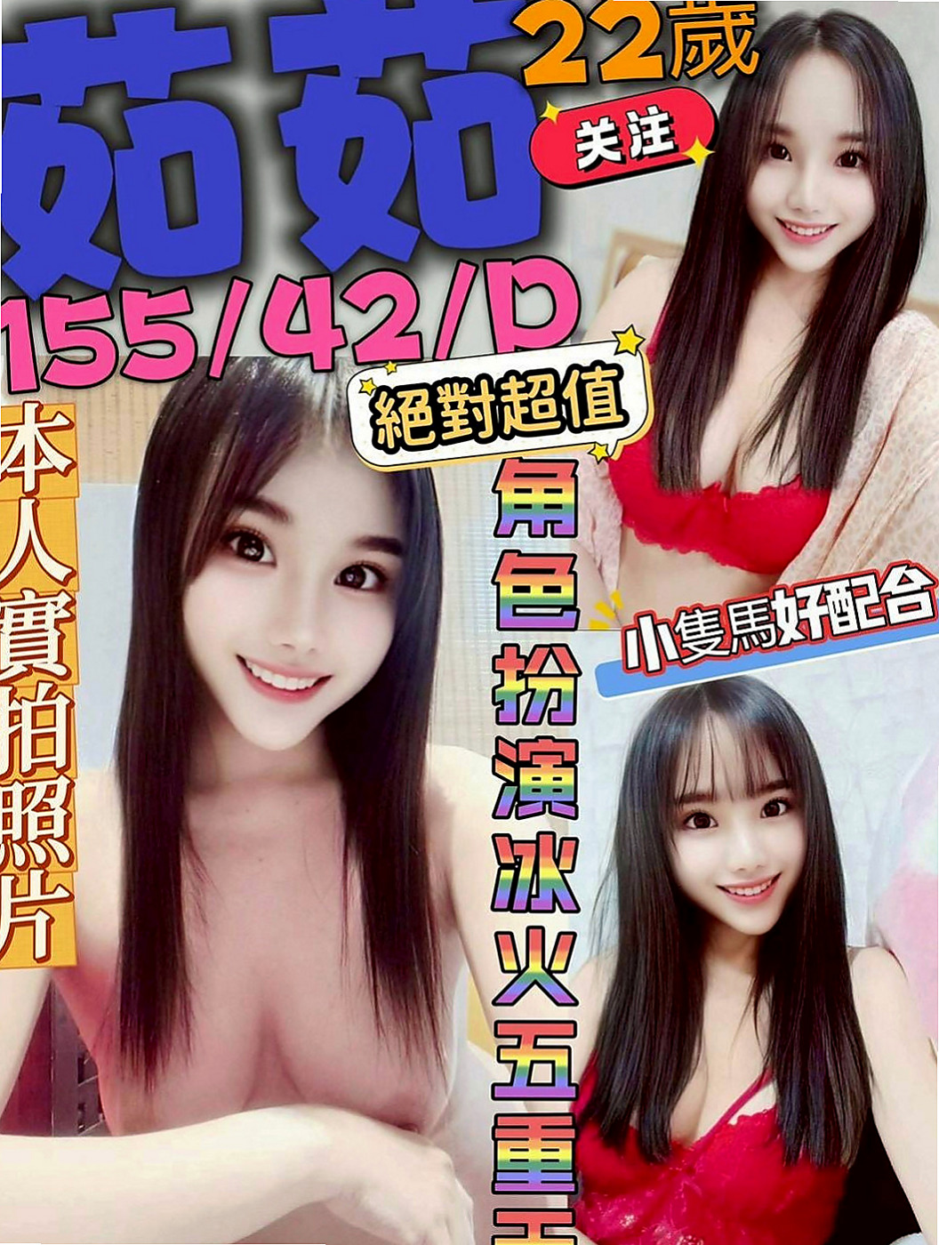 梓官品茶推薦 - 秀恩（清純年輕妹妹 / 169cmcm / 54kgkg / E杯 / 18y歲）