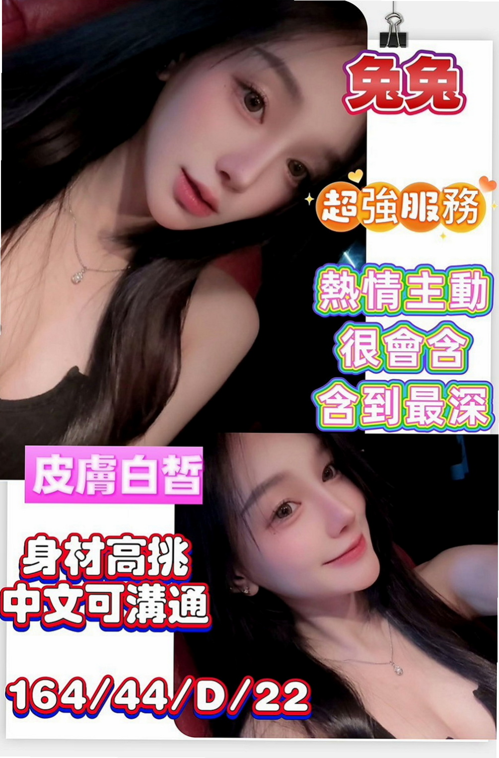 台北伴遊：暖暖 |#幼齒妹初下海|168cm|47kg|D杯|19y|