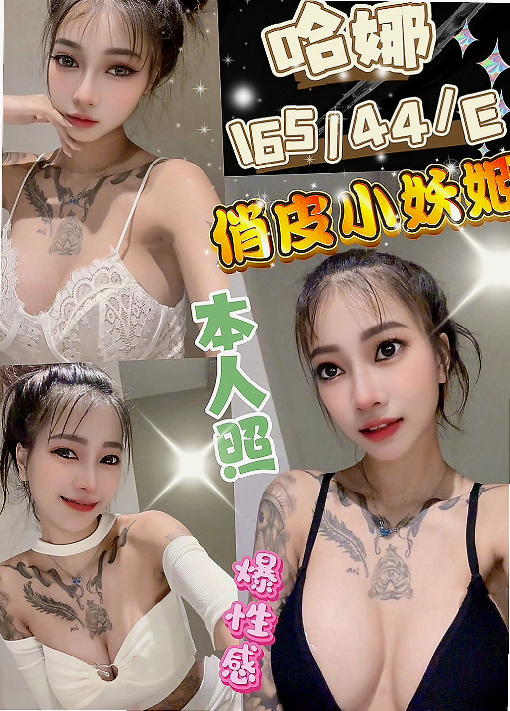 大安全套：欣瑜 |售樓櫃姐|165cm|48kg|C杯|22y|