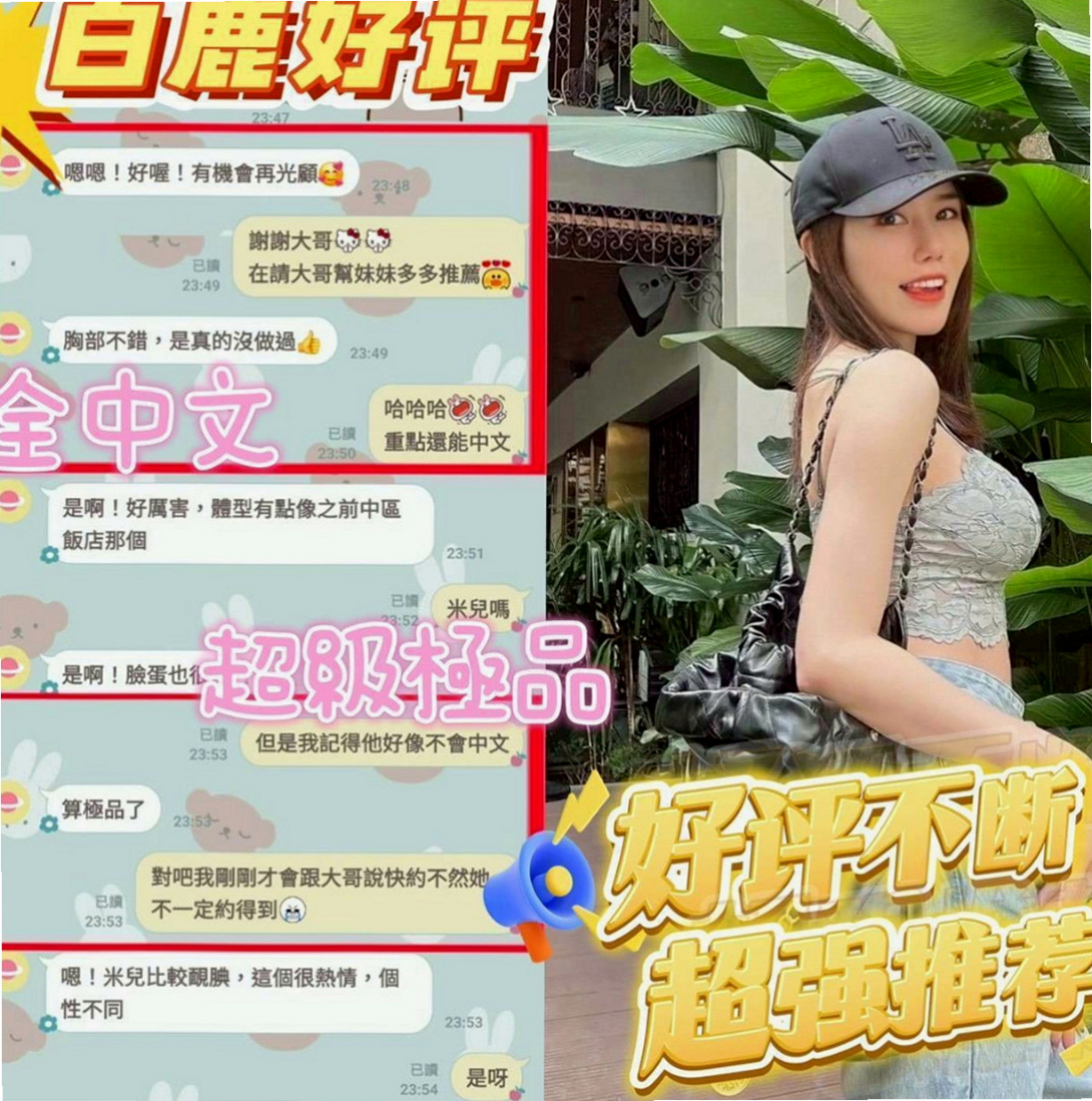 將軍一夜情：白桃 |展場麻豆|164cm|50kg|D杯|19y|