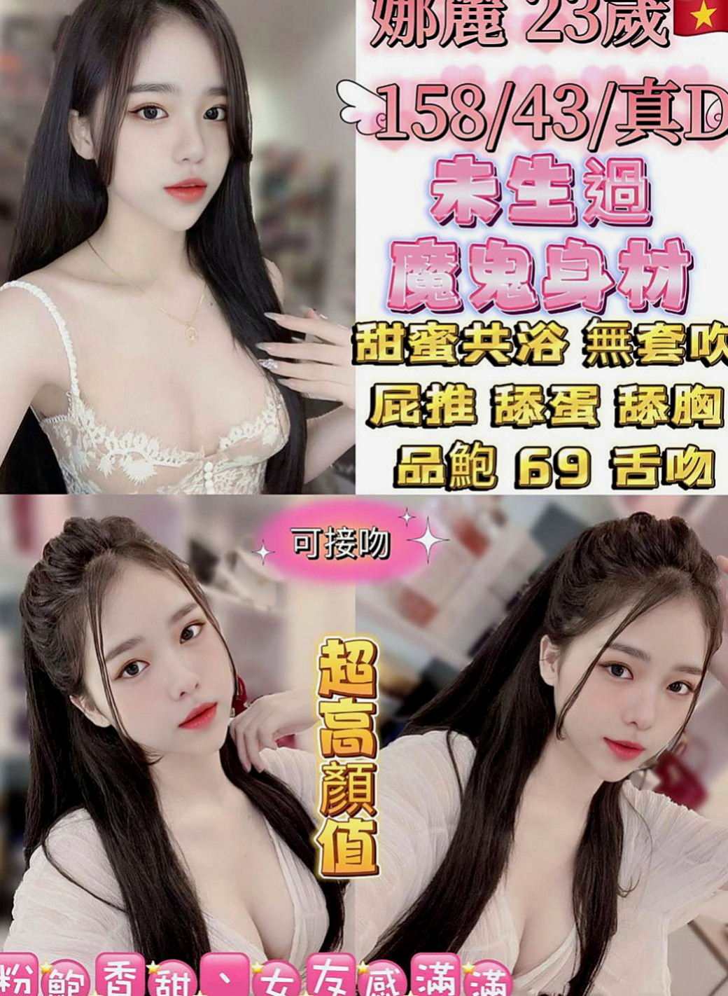 南投外約茶|八大娛樂網推薦 - 彥妮（淡江正妹 / 164cmcm / 47kgkg / C杯 / 22y歲）