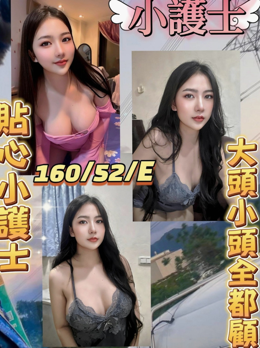 新竹外送茶|外叫小姐：菲菲 |空姐模特|169cm|53kg|D杯|23y|