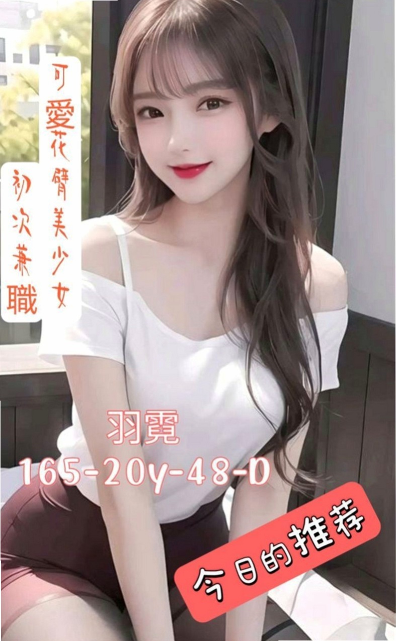 歸仁好茶：兆姬 |巨乳嫩妹|166cm|47kg|E杯|22y|