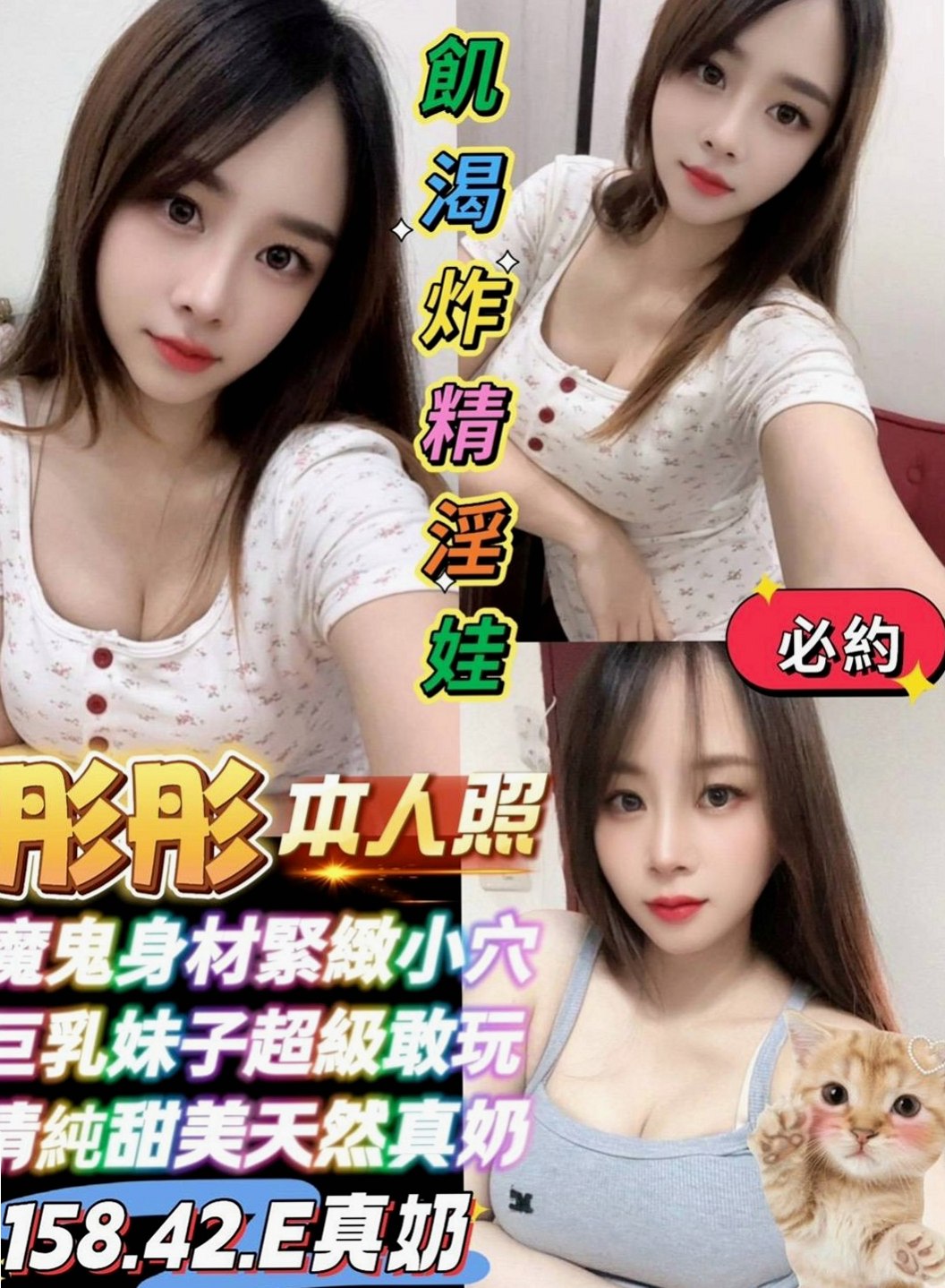 台南外叫：林安 |銀行行員|169cm|42kg/|E杯|22y|