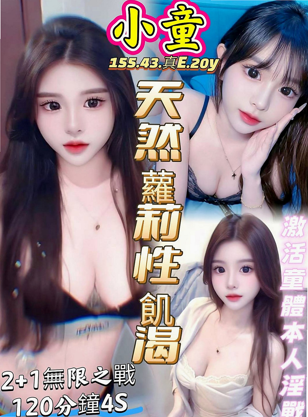 台東外約服務：夏娃 |紅牌小優|163cm|47kg|C杯|23y|